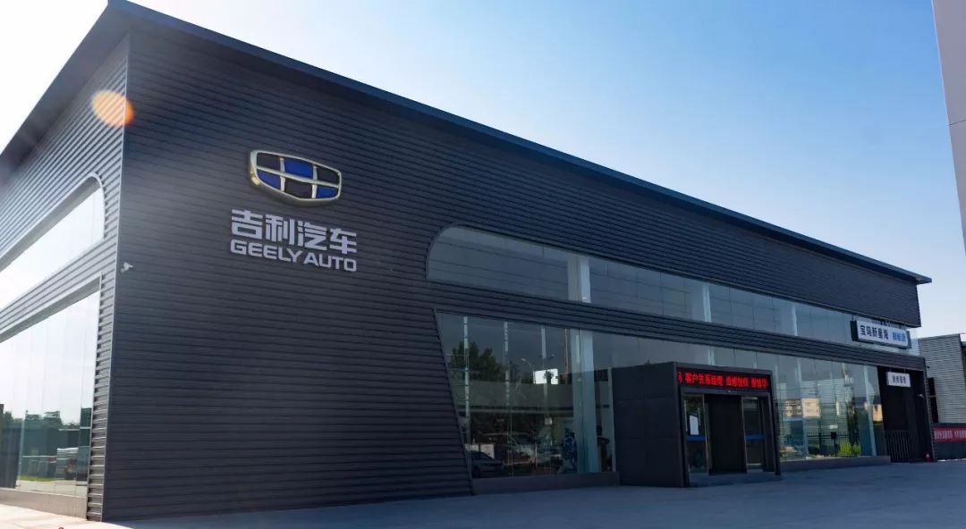 宝鸡吉利4S店(图1)
